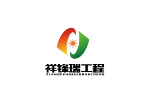 四川祥鋒瑞建設工程有限公司上海分公司